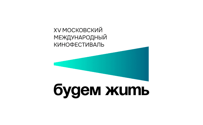 Международный кинофестиваль «Будем жить» 2026 — официальная обложка
